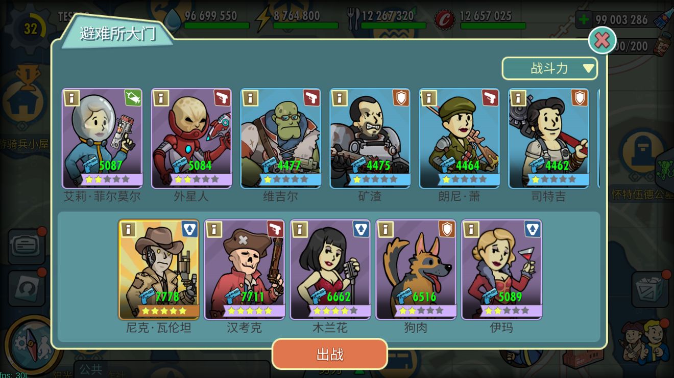 辐射避难所怎么招金色的人 辐射避难所怎么招金色的人