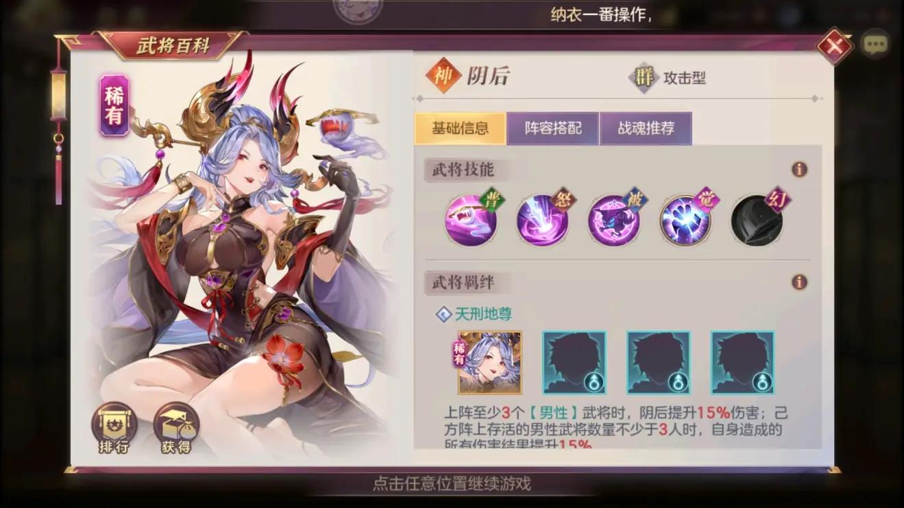三国志幻想大陆副本阴后怎么打 三国志幻想大陆副本阴后怎么打