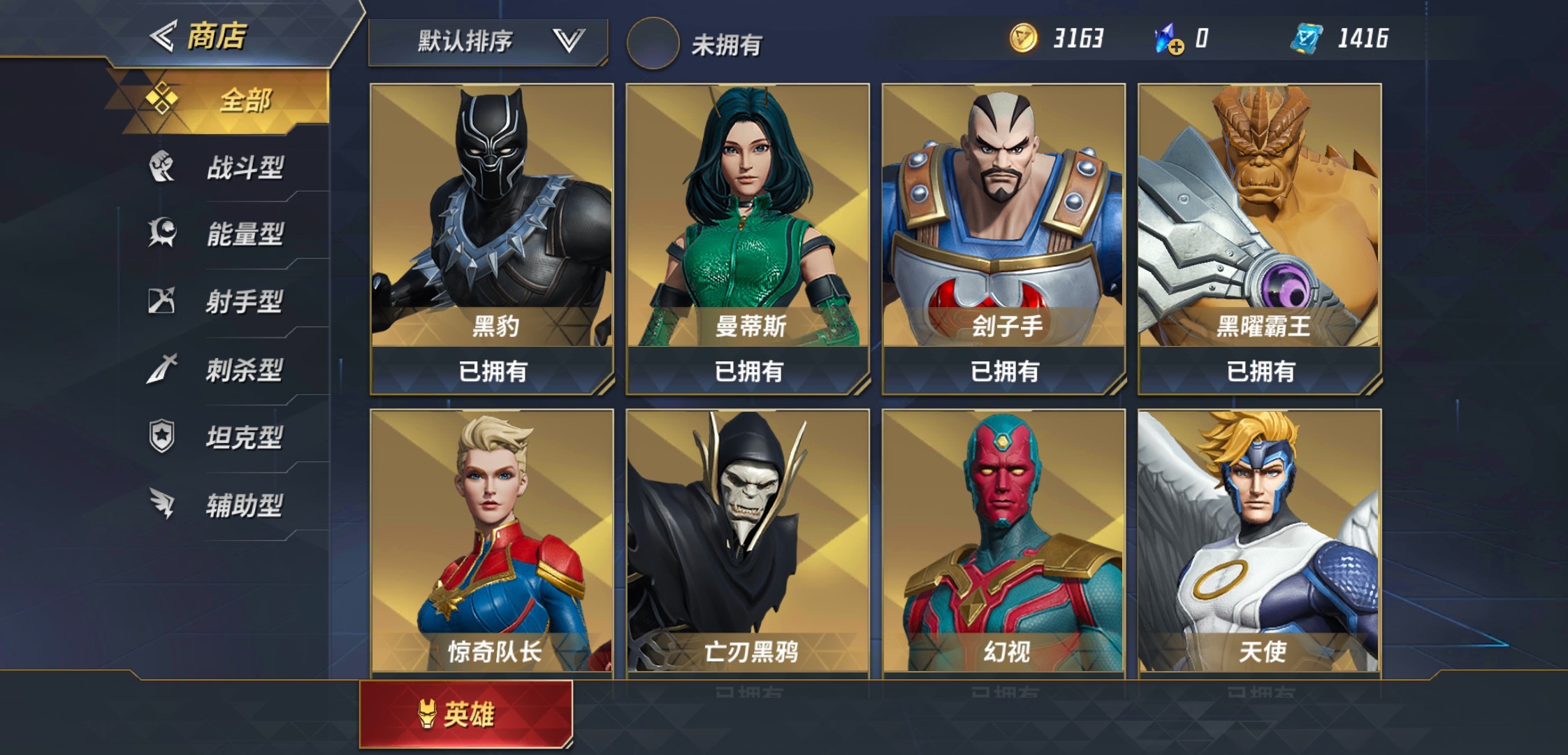 漫威超级战争雷神技能咋玩的 漫威超级战争雷神技能咋玩的