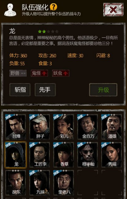 长生劫绑马头人怎么样
