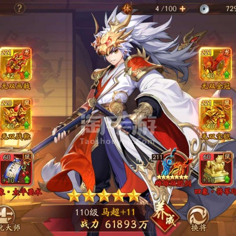 少年三国志2将军弈怎么升星 少年三国志2将军弈怎么升星