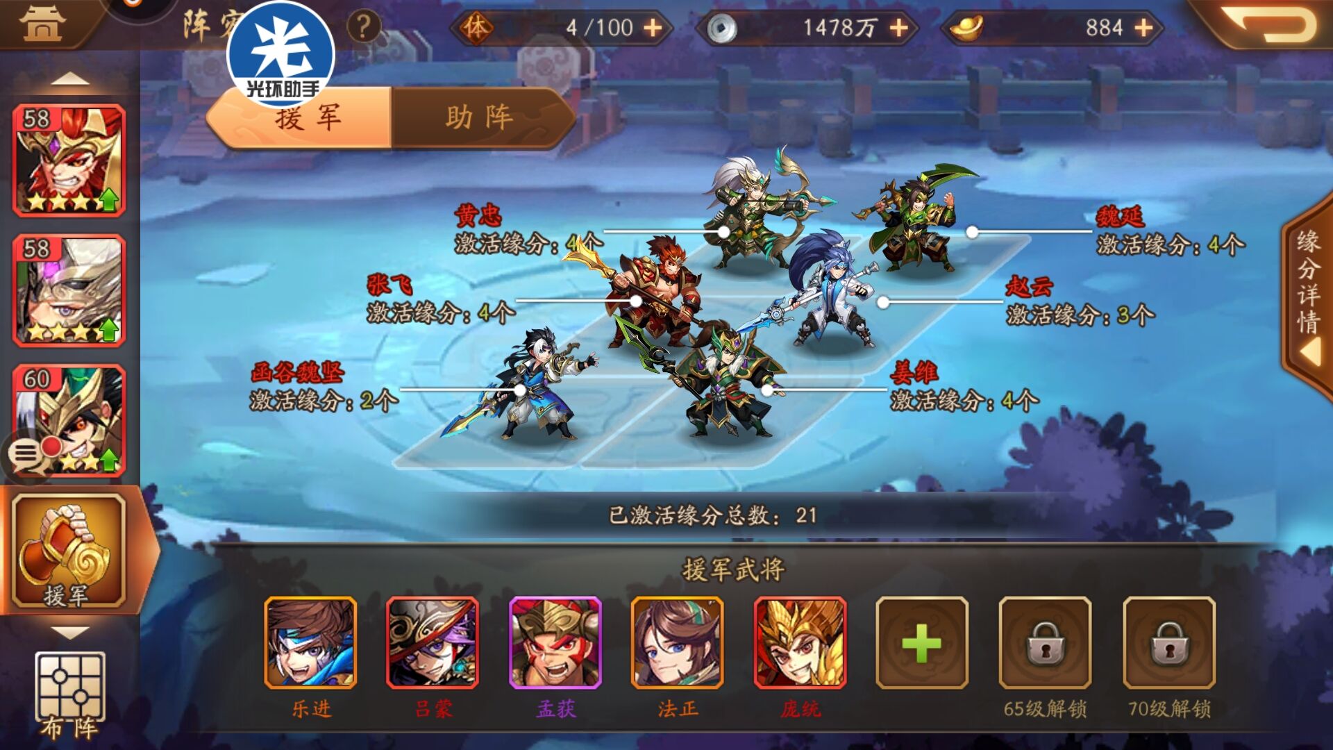 少年三国志2将军弈怎么升星 少年三国志2将军弈怎么升星