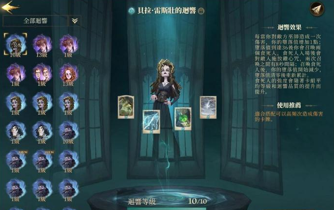哈利波特魔法觉醒禁林回响推荐