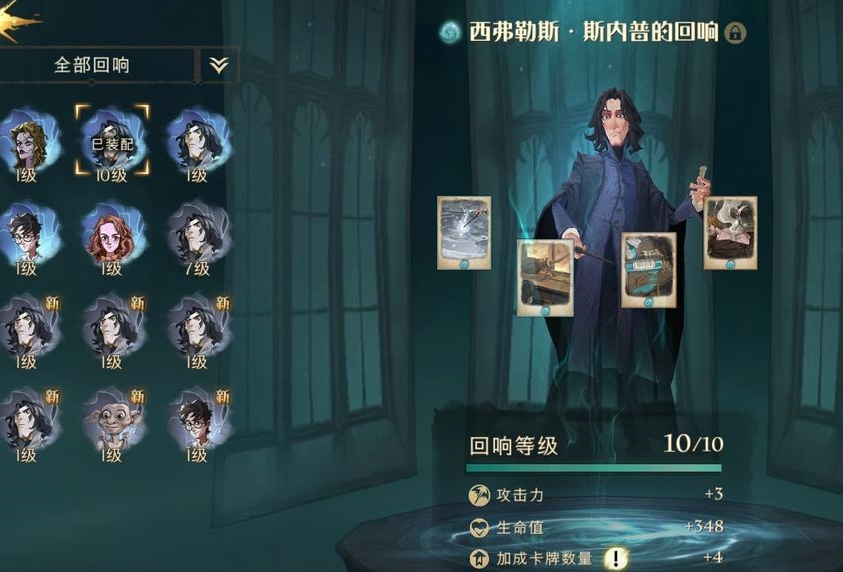 哈利波特魔法觉醒禁林回响推荐