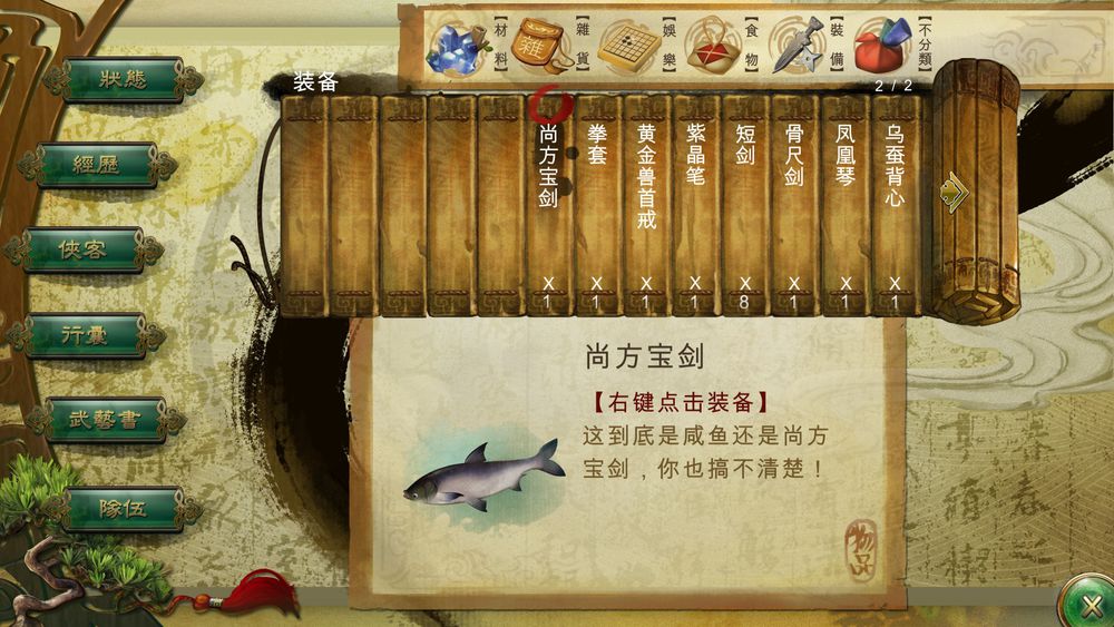 侠客风云传最好的武器怎么获得 侠客风云传最好的武器怎么获得