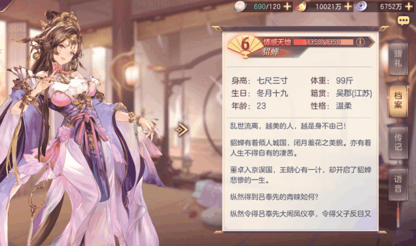 三国志幻想大陆吕布怎么样 三国志幻想大陆吕布怎么样