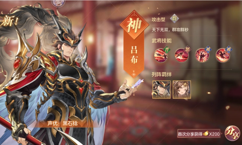 三国志幻想大陆吕布怎么样