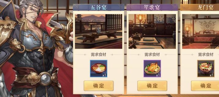 三国志幻想大陆豪华午餐晚餐给什么 三国志幻想大陆豪华午餐晚餐给什么