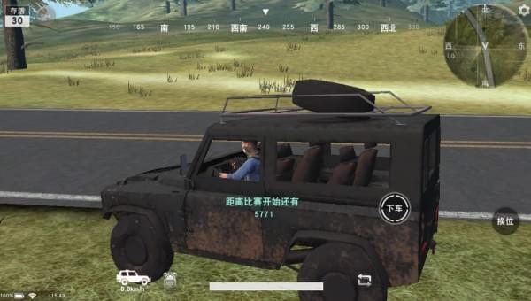 荒野行动怎么停车安全