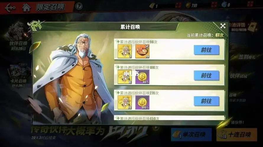 航海王热血航线雷利怎么玩