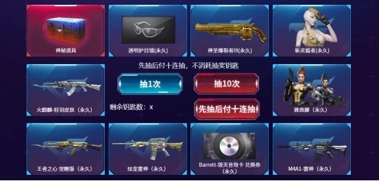 穿越火线手游雅典娜获得方法 穿越火线手游雅典娜获得方法