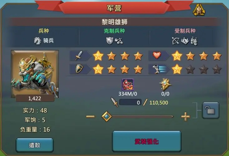 王国纪元兵种怎么搭配2022 王国纪元兵种怎么搭配2022