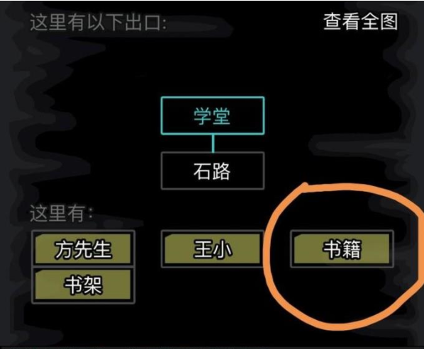 放置江湖在哪里提升读书等级 放置江湖在哪里提升读书等级