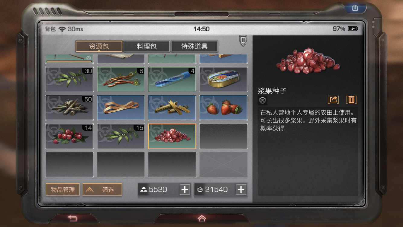 明日之后鲜花种子怎么用 明日之后鲜花种子怎么用
