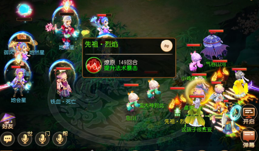 梦幻西游地煞星攻略 梦幻西游地煞星攻略