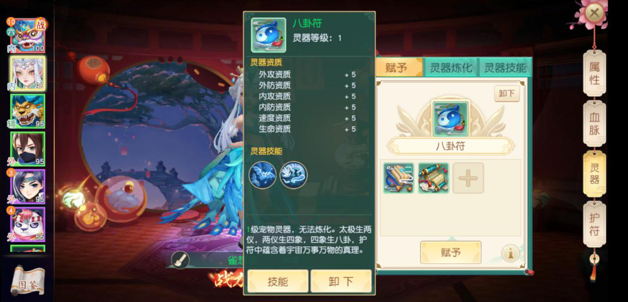 神雕侠侣手游宠物高级技能书怎么获得