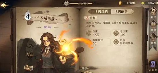 哈利波特双人决斗卡牌有什么技巧 哈利波特双人决斗卡牌有什么技巧