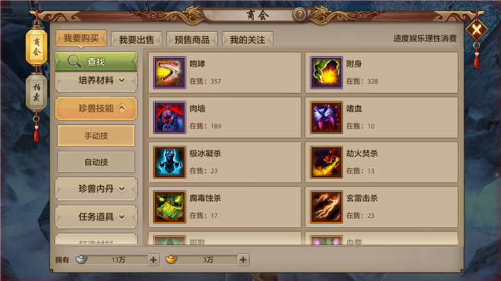 神雕侠侣手游宠物高级技能书怎么获得