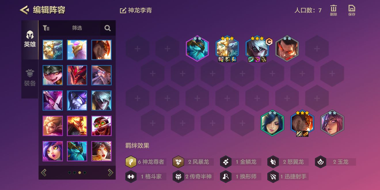 金铲铲之战六刺客