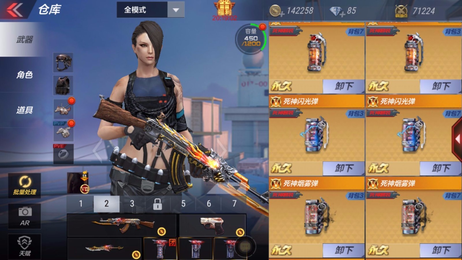 穿越火线手游王者复仇者有属性吗