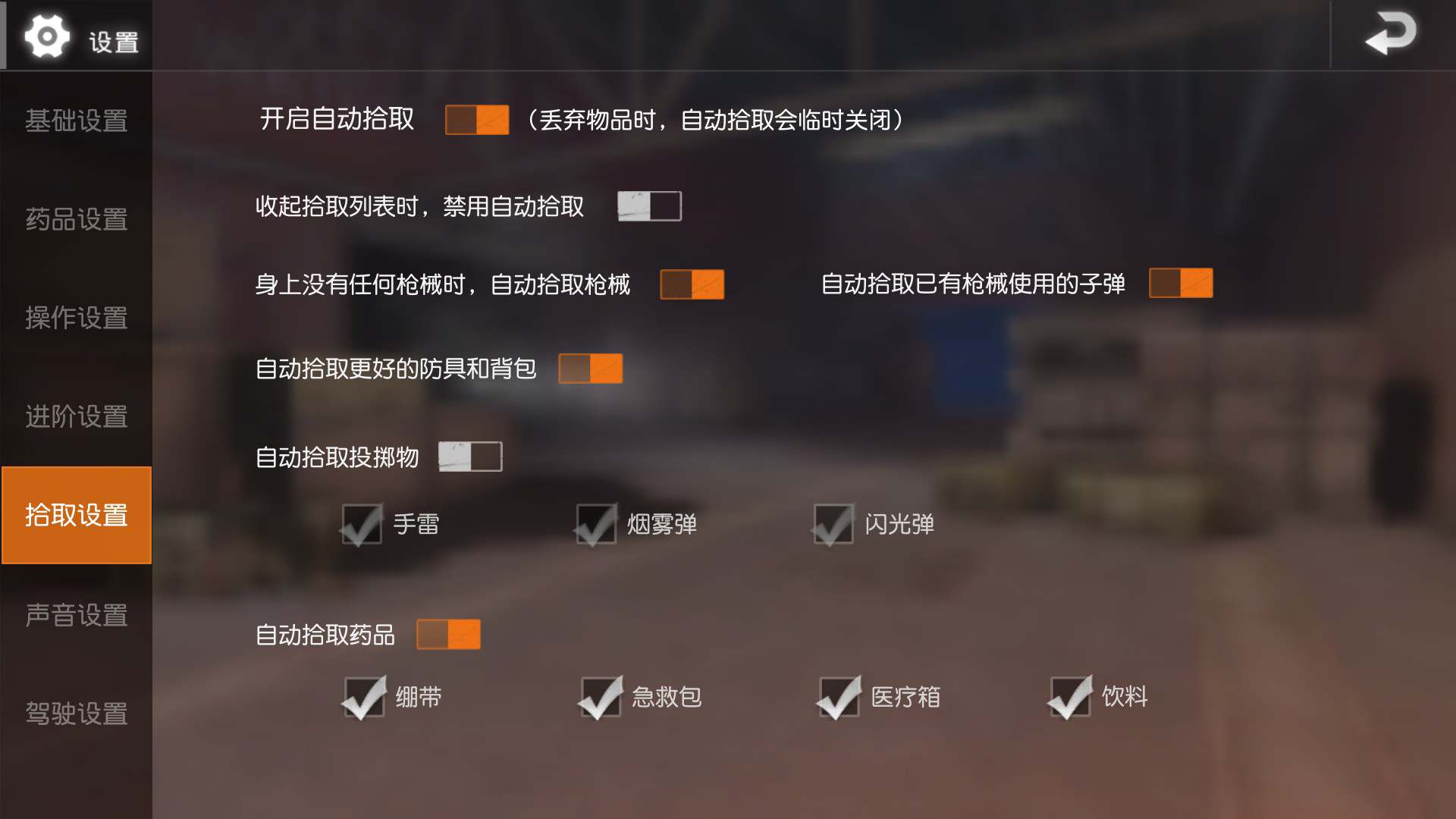 荒野行动怎么设置按住开镜 荒野行动怎么设置按住开镜