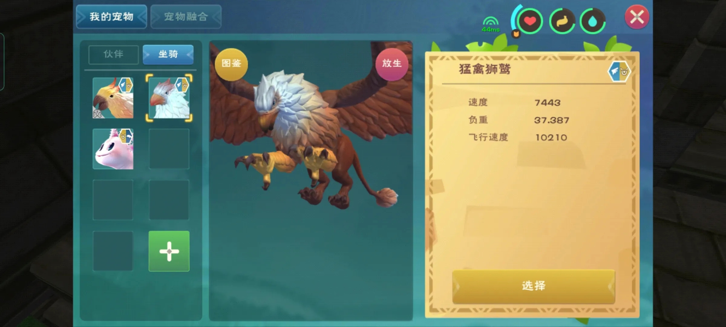 创造与魔法飞行坐骑在哪里抓 创造与魔法飞行坐骑在哪里抓