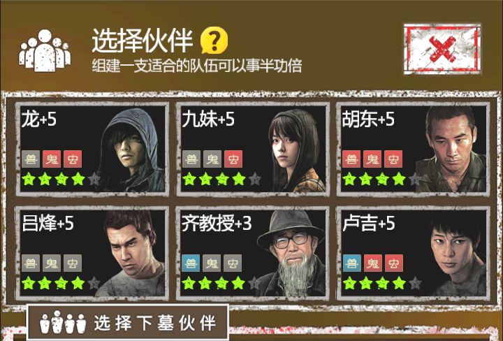 长生劫最强阵容怎么搭配