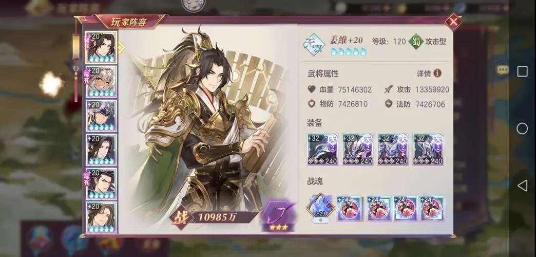 三国志幻想大陆角色马云禄 三国志幻想大陆角色马云禄