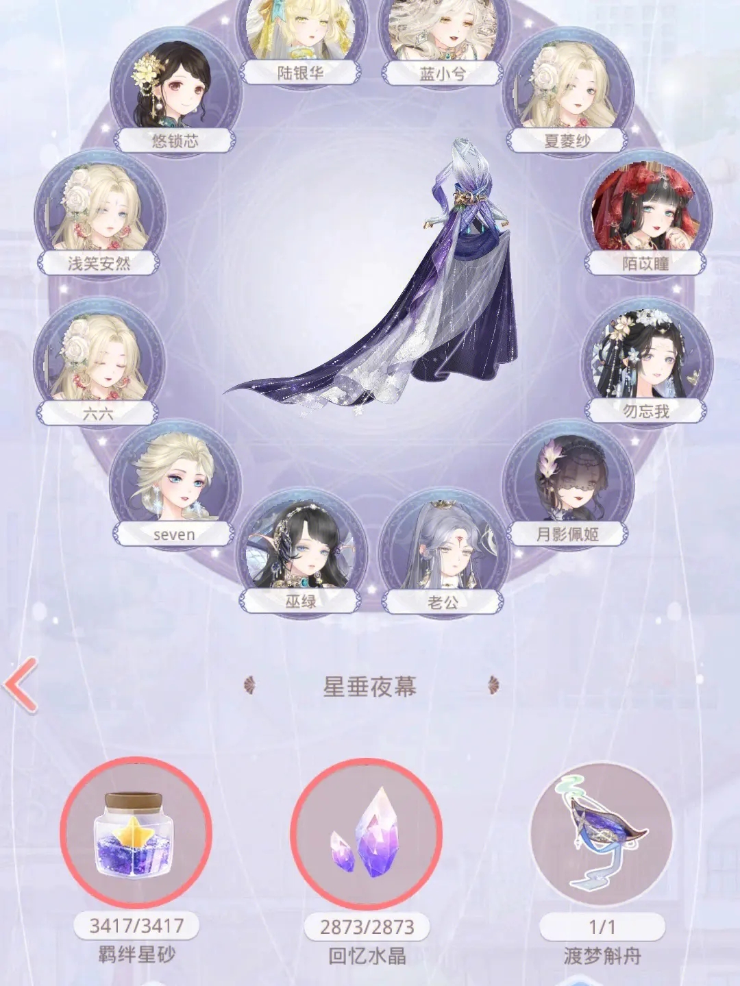 奇迹暖暖凝砂套装怎么获得 奇迹暖暖凝砂套装怎么获得