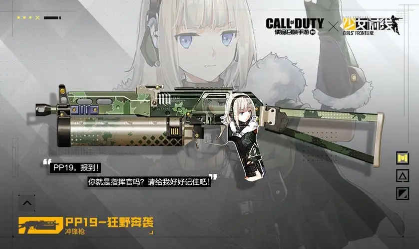 少女前线pp19怎么样 少女前线pp19怎么样