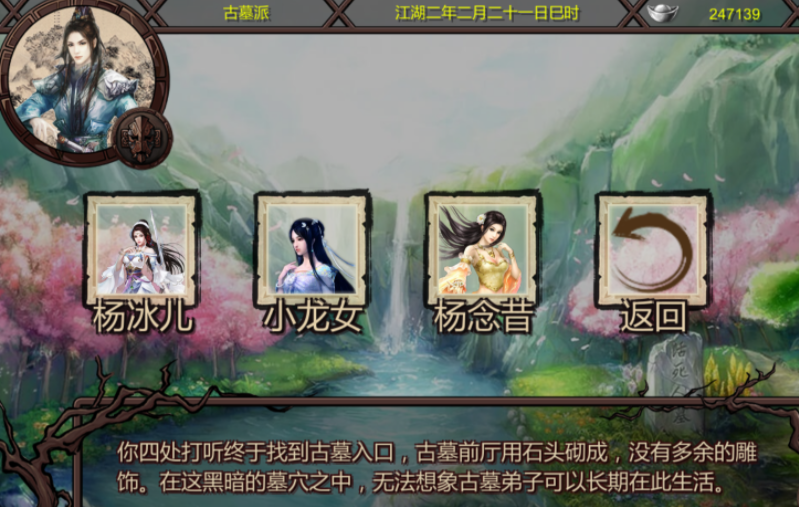 金庸群侠传x怎么自创门派