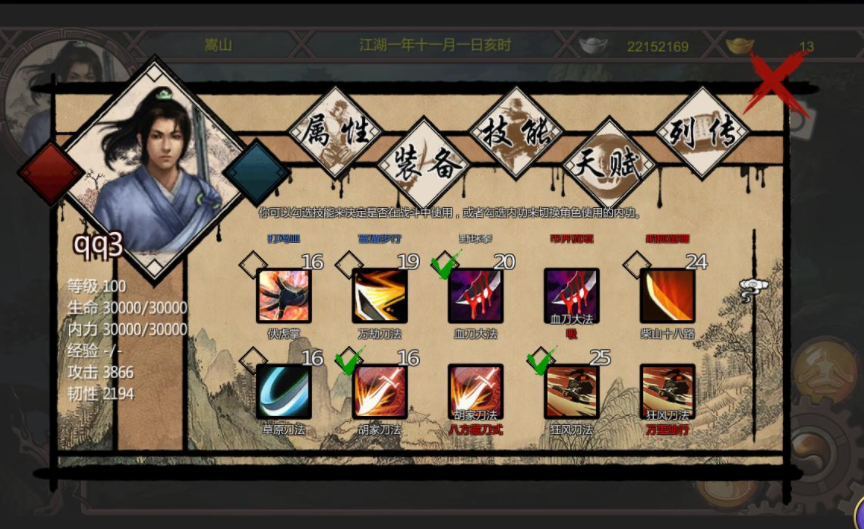 金庸群侠传x怎么自创门派 金庸群侠传x怎么自创门派