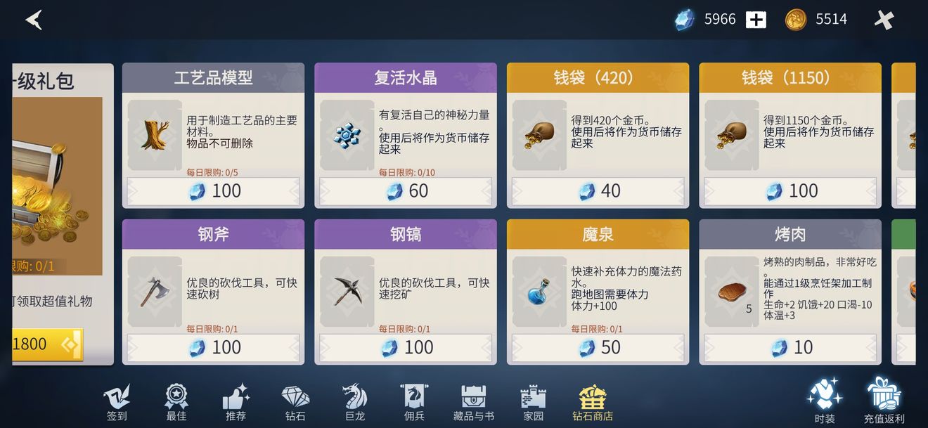 冰原守卫者手游怎么快速升级 冰原守卫者手游怎么快速升级