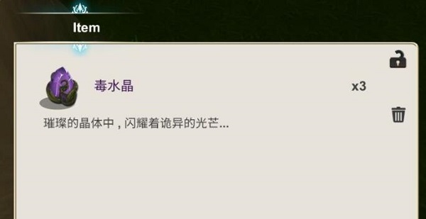 工匠物语2水晶怎么获得