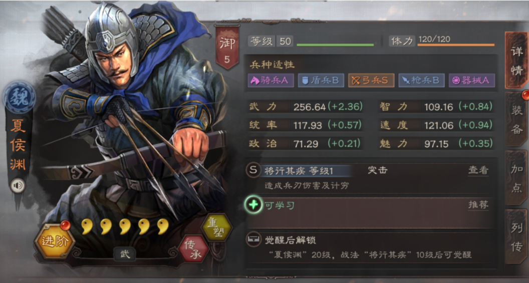 三国志战略版s5赛季开荒队伍 三国志战略版s5赛季开荒队伍