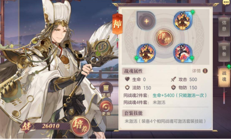 三国志幻想大陆诸葛亮阵容搭配攻略