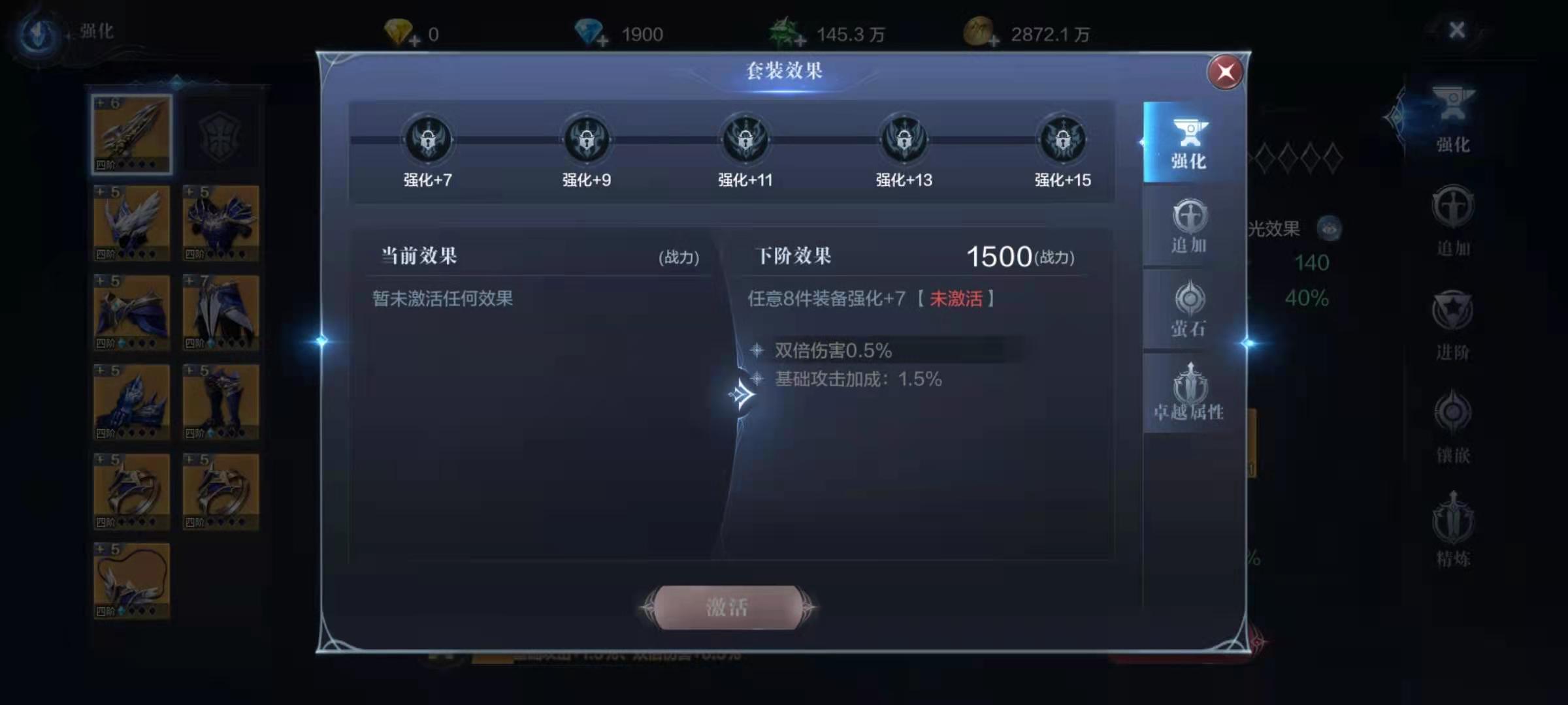 全民奇迹装备强化有哪些技巧 全民奇迹装备强化有哪些技巧