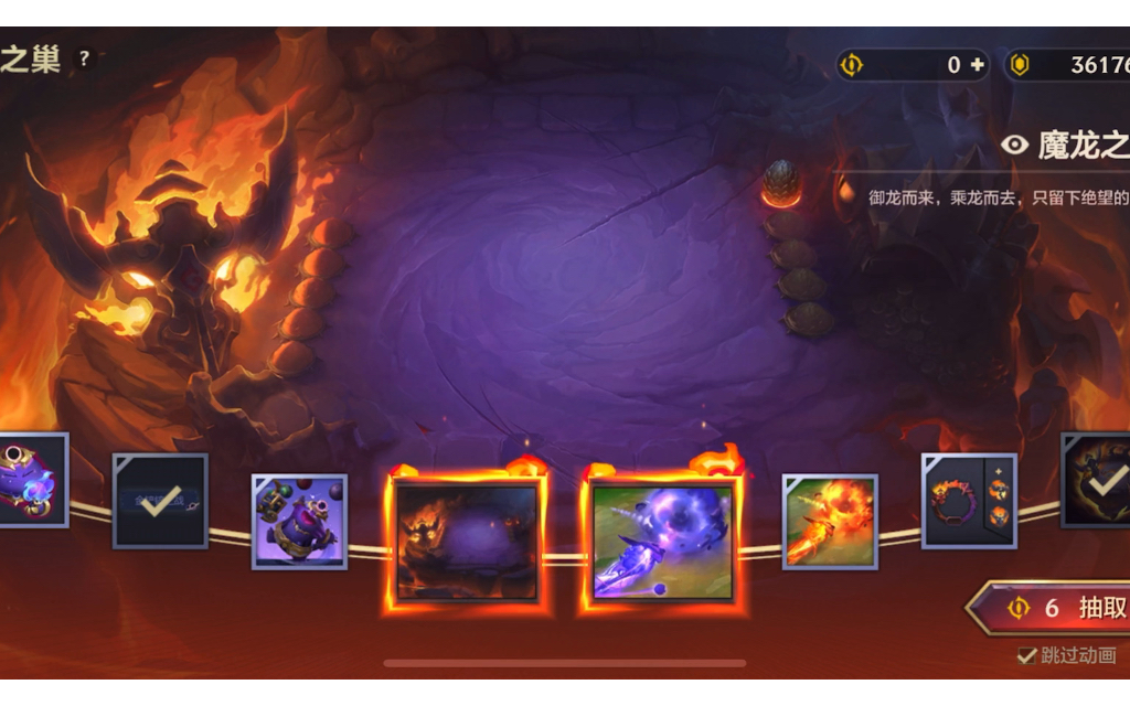 金铲铲之战魔龙棋盘怎么获得