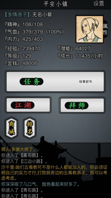放置江湖拳脚怎么练