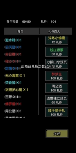 放置江湖5万银票攒多久 放置江湖5万银票攒多久