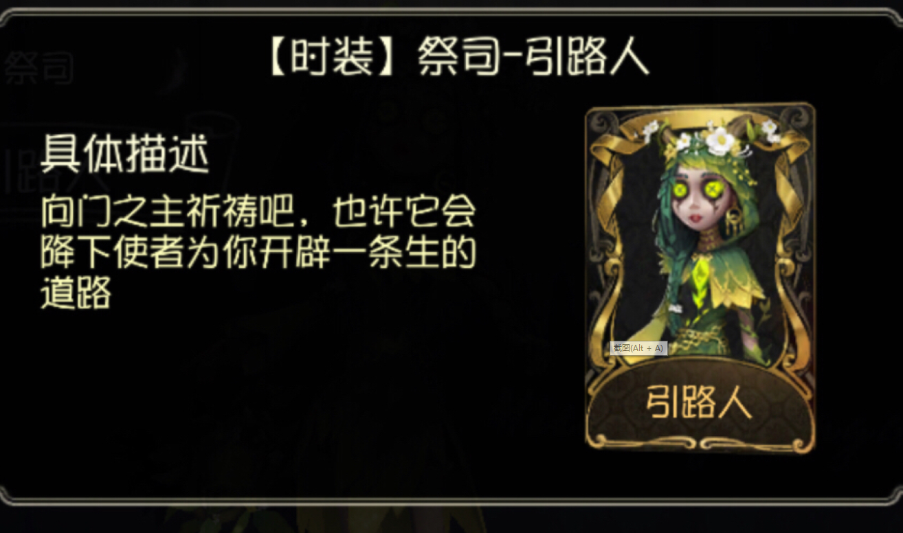 第五人格引路人值得买吗 第五人格引路人值得买吗