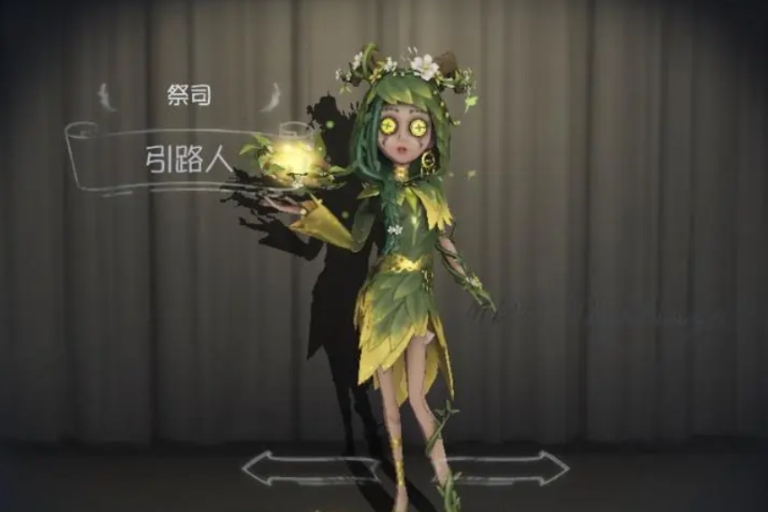 第五人格引路人值得买吗