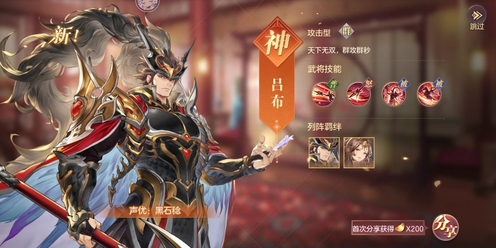 三国志幻想大陆吕布攻略