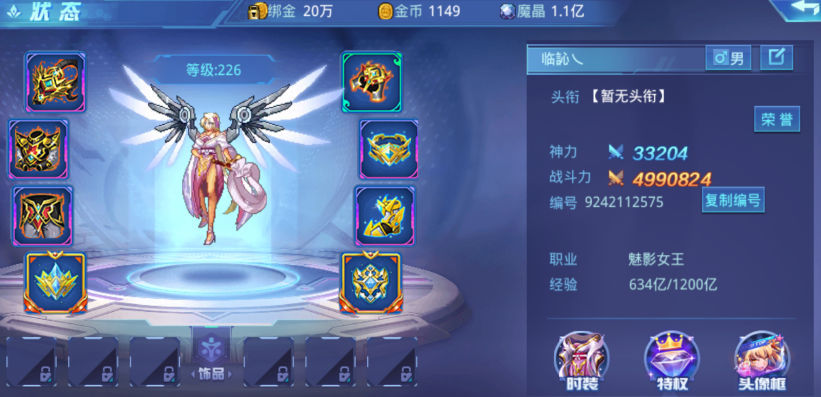 时空猎人如何换回默认时装