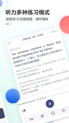 新东方托福pro游戏截图1