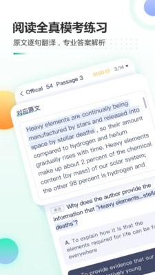 新东方托福pro游戏截图3