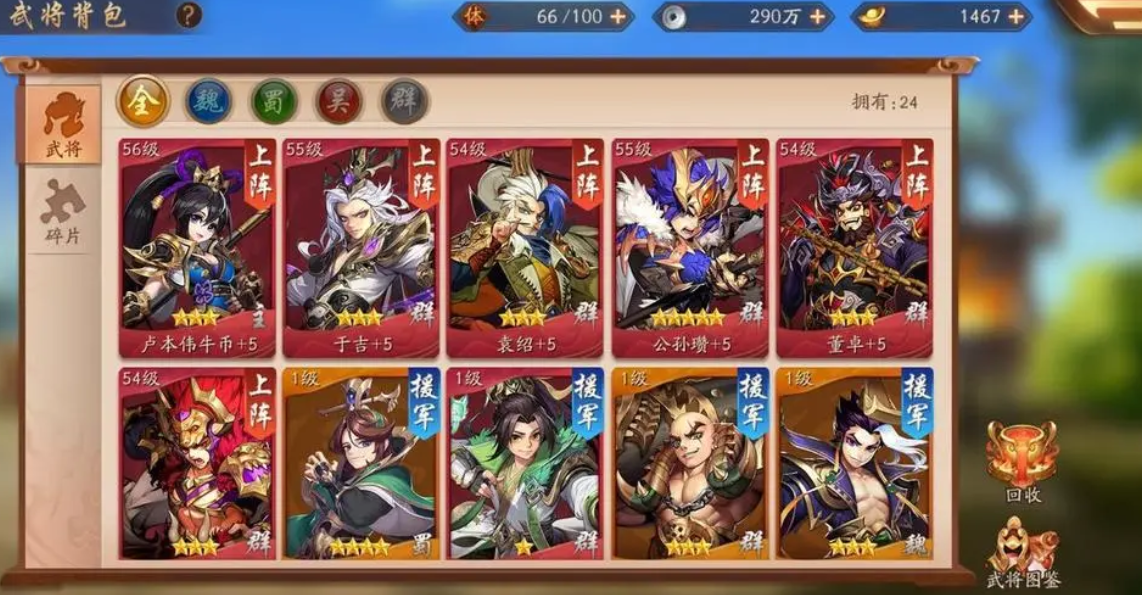 少年三国志2赤金5最强阵容赤金5阵容怎么搭配 少年三国志2赤金5最强阵容赤金5阵容怎么搭配