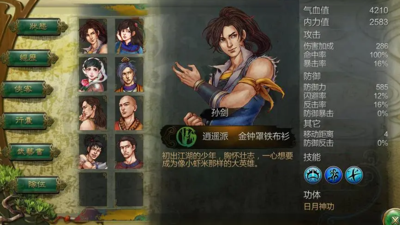 侠客风云传玩法解析