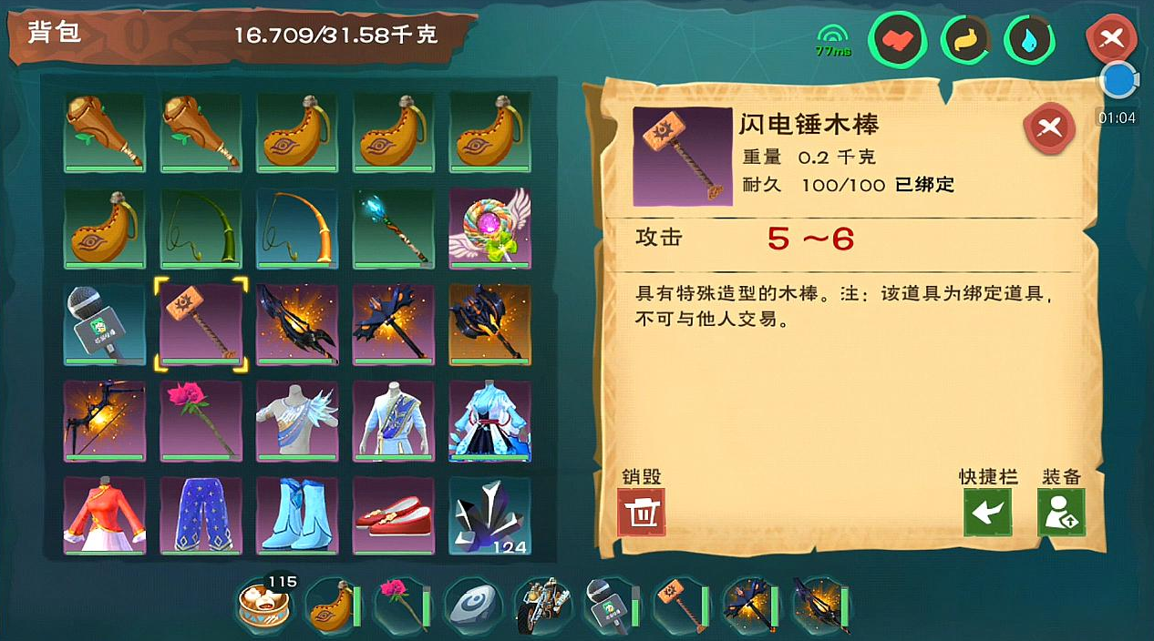 创造与魔法闪电震爆有什么作用