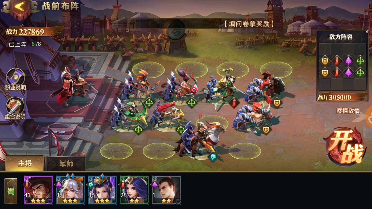 少年三国志蜀国将阵容怎么搭配 少年三国志蜀国将阵容怎么搭配